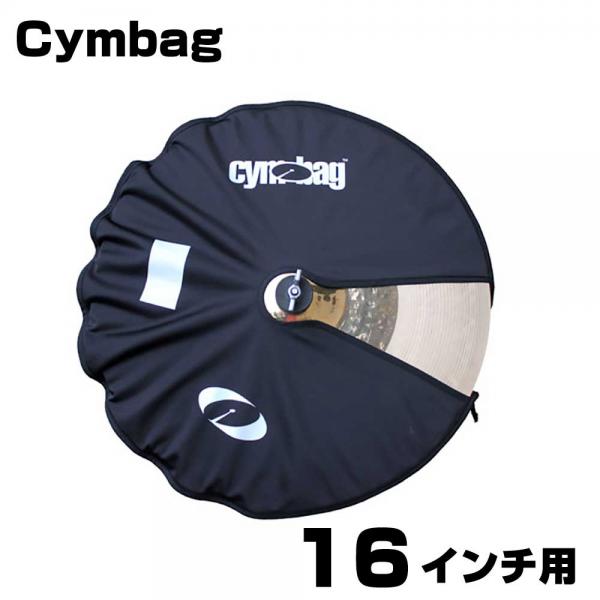 Cymbag シンバッグ Cymbag 16" 【 ドラム シンバル ケース バック プロテクター 】 