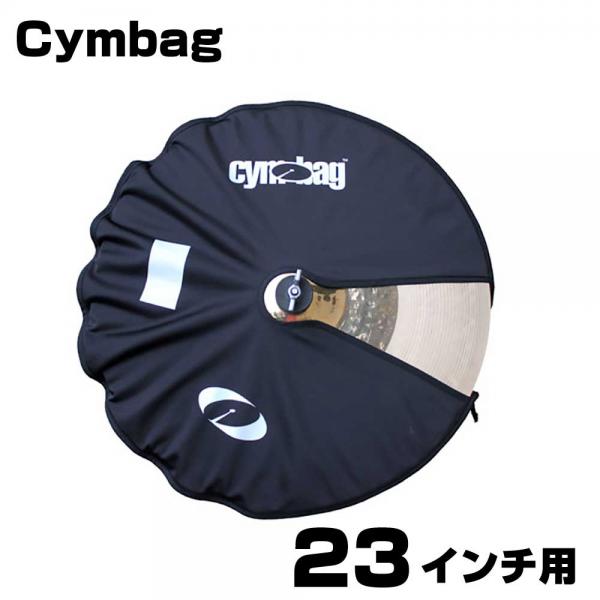 Cymbag シンバッグ Cymbag 23" 【 ドラム シンバル ケース バック プロテクター 】 