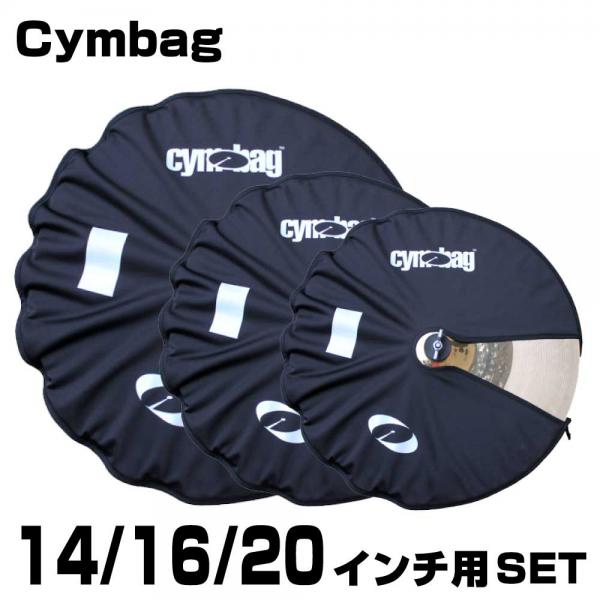 cymbag シンバルカバー14-20インチ４枚セット（収納袋付き） cymbag シンバルカバー14-20インチ4枚セット（収納袋付き