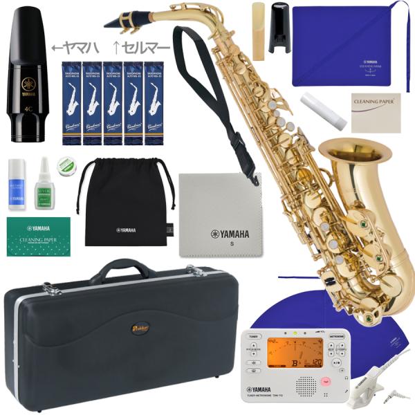 Antigua  アンティグア AS2800 エルドン アルトサックス ラッカー ゴールド 管楽器 eldon GL Alto saxophone ヤマハマウスピースセット C　北海道 沖縄 離島不可
