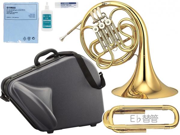 YAMAHA ( ヤマハ ) YHR-314II ホルン Fシングル 3ロータリー フレンチホルン F管 シングル french horn YHR-314-2 E♭替管 HR-ES セット　北海道 沖縄 離島不可