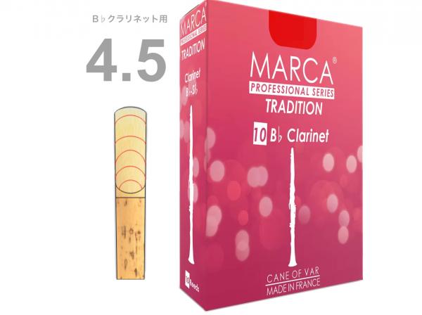 MARCA マーカ トラディション B♭ クラリネット 4-1/2 リード 10枚 4半