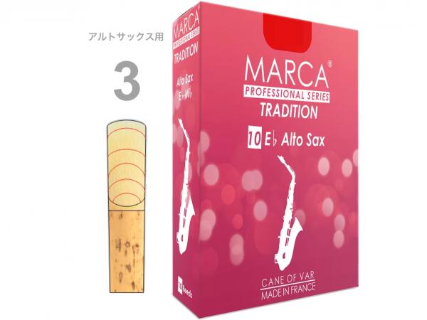 MARCA ( マーカ ) トラディション アルトサックス 3番 リード 10枚 1箱 alto saxophone reed TRADITION 3.0　北海道 沖縄 離島不可