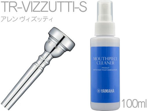 YAMAHA ( ヤマハ ) TR-VIZZUTTI-S トランペット マウスピース アレン ヴィズッティ 銀メッキ Allen Vizzutti trumpet mouthpiece MPC3 セット　北海道 沖縄 離島不可