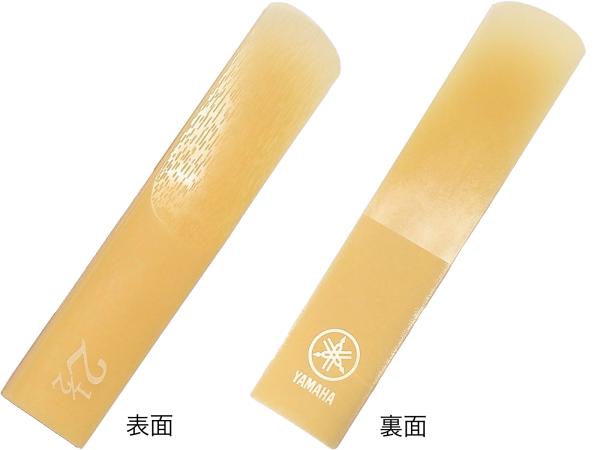 YAMAHA ( ヤマハ ) ASR25 アルトサックス リード 2.5 1枚 シンセティックリード 樹脂製 割れにくい プラスチック E♭ Alto sax reed 2-1/2 北海道 沖縄 離島不可 | ワタナベ楽器店 ONLINE SHOP YAMAHA ( ヤマハ ) ASR25 アルトサックス リード 2.5 1枚 シンセティックリード 樹脂製 割れにくい プラスチック E♭ Alto sax reed 2-1/2 北海道 沖縄 離島不可 | ワタナベ楽器店 ONLINE SHOP