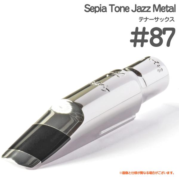 Gottsu ゴッツ ＃87  Sepia Tone Jazz Metal テナーサックス メタル マウスピース ジャズメタル  Tenor saxophone Mouthpiece 以下対応不可 北海道 沖縄 離島 代引き