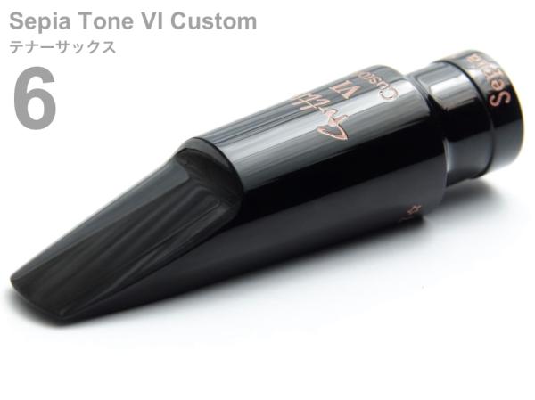 Gottsu ( ゴッツ ) 6 セピアトーンVI カスタム テナーサックス マウスピース ラバー Tenor saxophone Mouthpiece Sepia Tone VI Custom　北海道 沖縄 離島不可