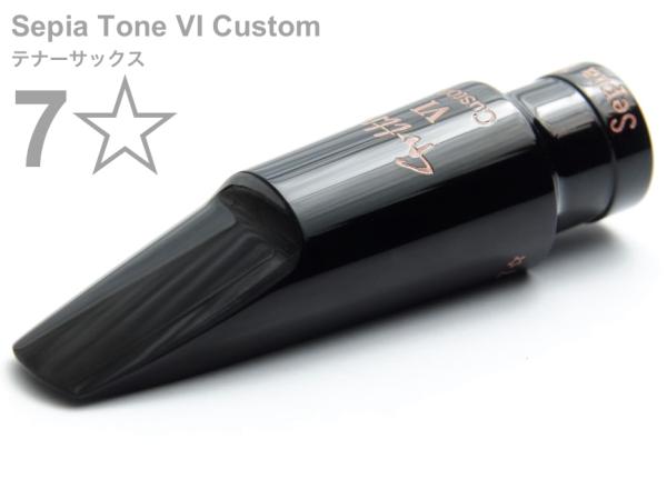Gottsu ゴッツ 7ワンスター 7* セピアトーンVI カスタム テナーサックス ラバーマウスピース Tenor saxophone Mouthpiece Sepia Tone VI Custom 7☆ 北海道沖縄離島不可
