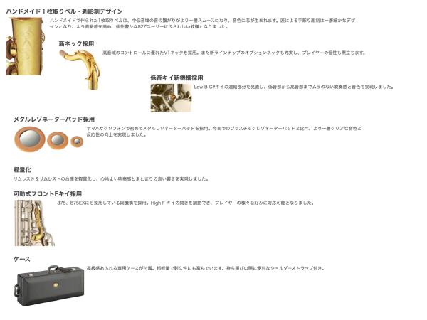 YAMAHA ヤマハ YTS-82Z テナーサックス カスタムZ ゴールド 日本