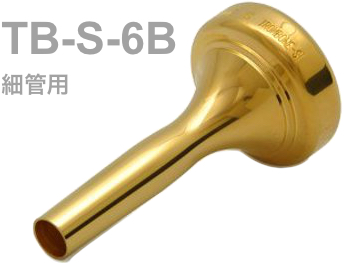 BEST BRASS ( ベストブラス ) TB-S-6B トロンボーン ユーフォニアム マウスピース グルーヴシリーズ 金メッキ 細管 mouthpiece TB S 6B Groove Series GP  北海道 沖縄 離島不可