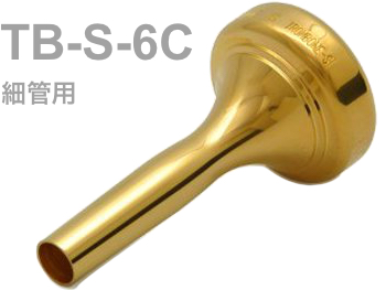 BEST BRASS ベストブラス TB-S-6C トロンボーン ユーフォニアム マウスピース グルーヴシリーズ 金メッキ 細管 mouthpiece TB S 6C Groove Series GP  北海道 沖縄 離島不可