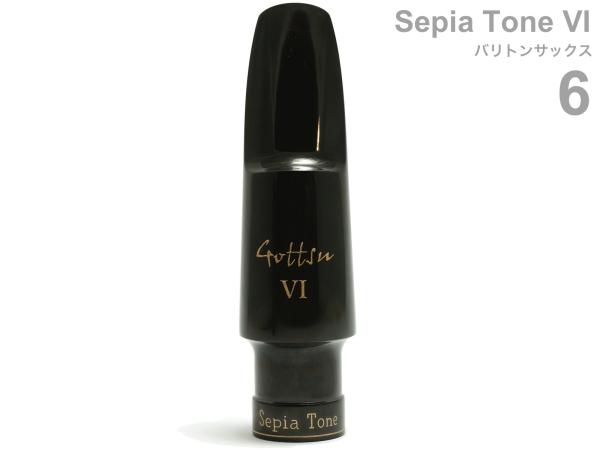 Gottsu ゴッツ 6 セピアトーンVI バリトンサックス マウスピース ラバー 日本製 baritone saxophone Mouthpiece Sepia Tone VI　北海道 沖縄 離島不可