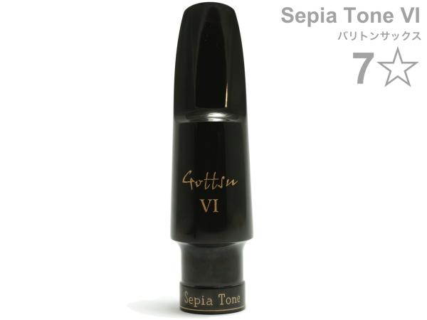 Gottsu ゴッツ 7ワンスター セピアトーンVI バリトンサックス マウスピース ラバー 日本製 7* baritone saxophone Mouthpiece Sepia Tone VI 7☆　北海道 沖縄 離島不可