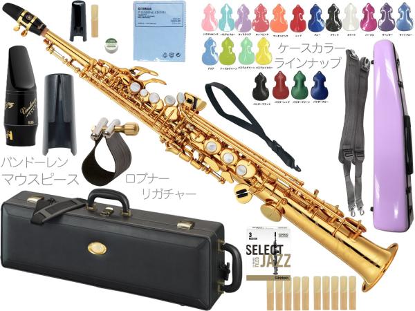 YAMAHA ヤマハ YSS-82Z ソプラノサックス カスタムZ ラッカー ゴールド ストレートネック Soprano saxophone gold Custam Z 管楽器 セット A　北海道 沖縄 離島不可