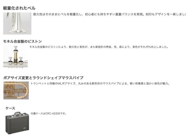 YAMAHA ヤマハ YCR-4330GII コルネット ラッカー ゴールドブラス YAMAHA ヤマハ YCR-4330GII コルネット ラッカー ゴールドブラス