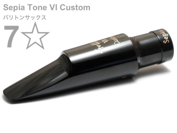 Gottsu 《受注生産モデル》ゴッツ アルトサックス用マウスピース Sepia Tone VI Marble ハードラバー セピアトーン・ヴイ...