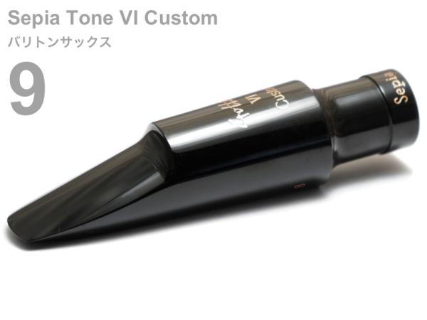 Gottsu ( ゴッツ ) 9 セピアトーンVI カスタム バリトンサックス 