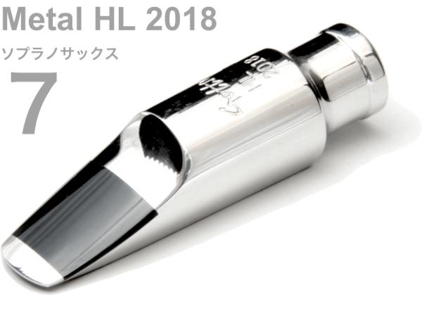 Gottsu ゴッツ 7 メタル HL 2018 ソプラノサックス マウスピース メタル soprano saxophone Mouthpiece Metal HL2018　北海道 沖縄 離島不可