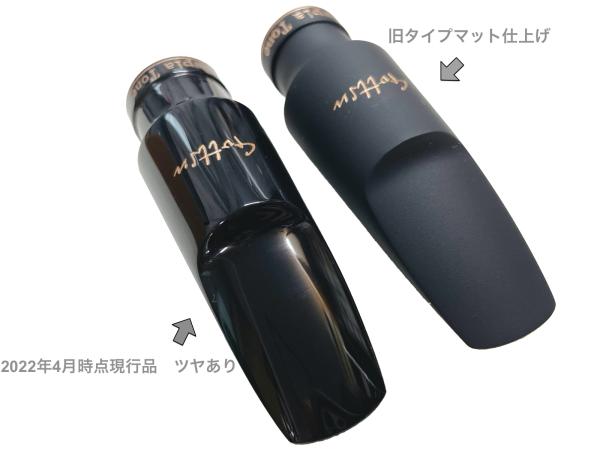 マウスピース バリトンサックス Gottsu HS7+apple-en.jp