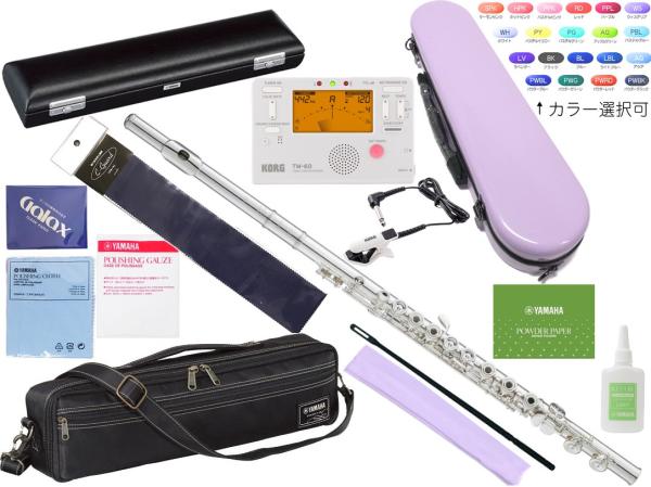 YAMAHA ヤマハ YFL-587 インライン リングキイ フルート フィネス C管 頭部管 銀製 日本製 管楽器 Finesse flute Professional セット B　北海道 沖縄 離島不可
