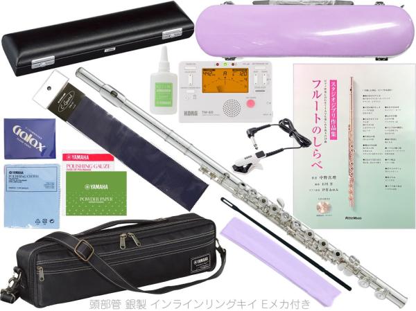 YAMAHA ヤマハ YFL-597 Eメカニズム インライン リングキイ フルート フィネス C管 頭部管 銀製 Finesse flute Professional セット B　北海道 沖縄 離島不可