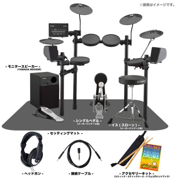 YAMAHA ヤマハ DTX432KUPGS MS45DRアンプ付きベーシックセット