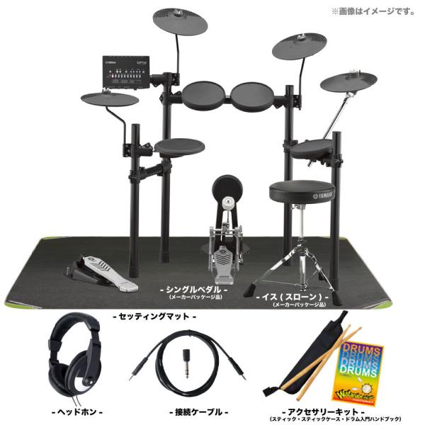 YAMAHA ヤマハ DTX452KUPGS ベーシックセット