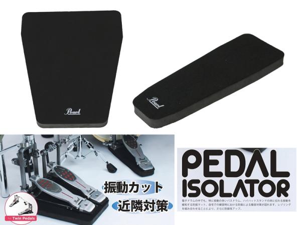 Pearl パール MAT-AFP/2 防振マット ツインペダル用【開封品特価 】