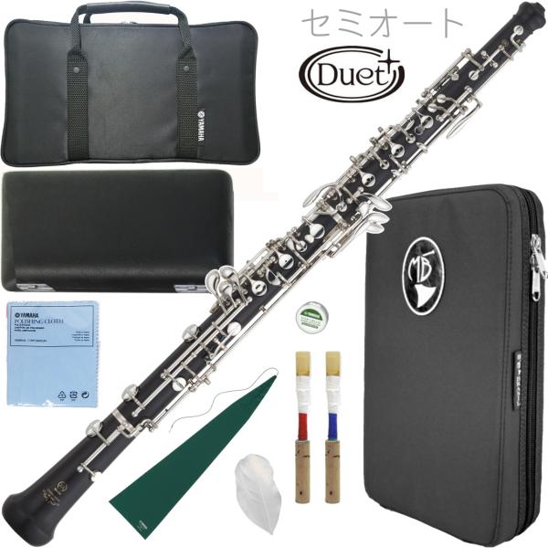 YAMAHA ヤマハ YOB-431M オーボエ 木製 デュエットプラス セミオートマティック 管体 グラナディラ 日本製 管楽器 カバードキイ Oboe セット A 　北海道 沖縄 離島不可