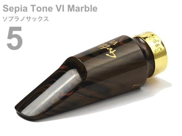 Gottsu ( ゴッツ ) 5 セピアトーンVI マーブル  ソプラノサックス マウスピース ラバー soprano saxophone Mouthpiece Sepia Tone VI Marble　北海道 沖縄 離島不可