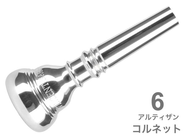 Vincent Bach ヴィンセント バック 6 コルネット マウスピース アルティザン SP 銀メッキ ARTISAN Cornet mouthpiece Silver plated   北海道 沖縄 離島不可