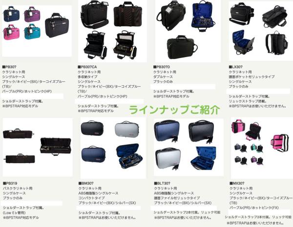 ポイント5倍 プロテック PROTEC バスクラリネット用セミハードケース