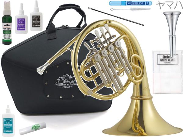 J Michael Jマイケル FH-700 B♭ シングルホルン デタッチャブル フレンチホルン French Horn セット G　北海道 沖縄 離島不可
