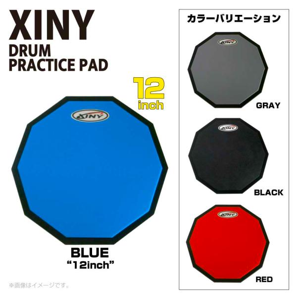 XINY 練習パッド DTP12-BE ブルー 12インチ ドラム トレーニング 基礎練