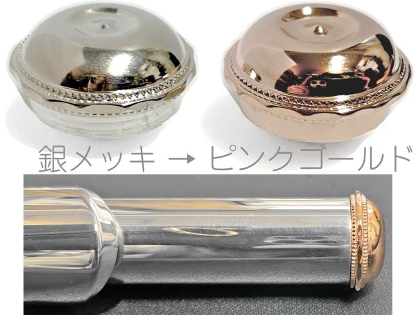 Pearl Flute パールフルート PF-665E フルート 頭部管 銀製 特注
