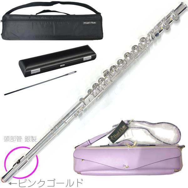 Pearl Flute ( パールフルート ) PF-665E フルート 頭部管 銀製 特注 ピンクゴールド ヘッドキャップ ドルチェ カバード Dolce flute PF665E セット J　北海道 沖縄 離島不可