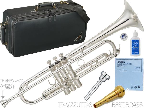 YAMAHA ヤマハ YTR-8310ZS トランペット 銀メッキ リバース Zシリーズ カスタム ボビーシュー B♭ Trumpets custom TR-VIZZUTTI-S マウスピース　北海道 沖縄 離島不可
