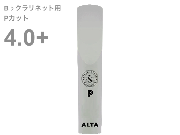 Silverstein シルバースタイン AP425CLP B♭ クラリネット Pカット 4+ プラス アルタ アンビポリ リード 1枚 樹脂製 プラスチック系 Bb clarinet ALTA AMBIPOLY reed 4.0 plus