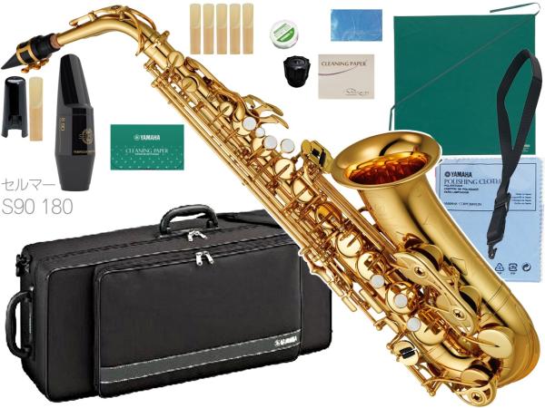YAMAHA ヤマハ YAS-480 アルトサックス 管楽器 alto saxophone セルマー S90 マウスピース セット　北海道 沖縄 離島不可