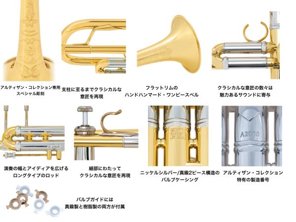 ヴィンセント・バック B♭トランペット アルティザン AB190 GL