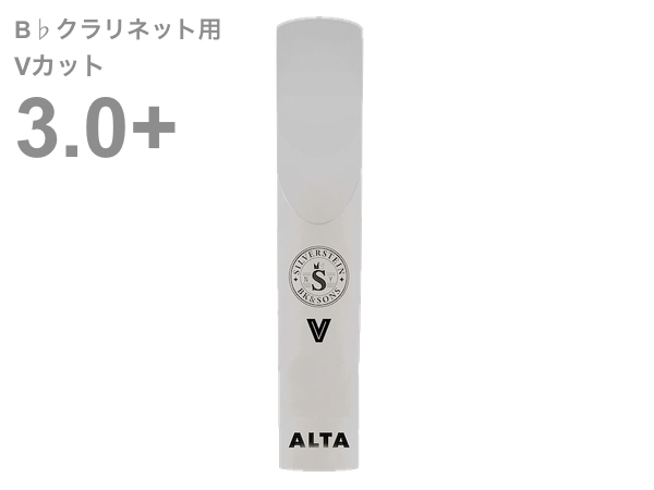 Silverstein シルバースタイン AP325CLV B♭ クラリネット Vカット 3+ プラス アルタ アンビポリ リード 1枚 樹脂製 プラスチック系 Bb clarinet ALTA AMBIPOLY reed 3.0 plus