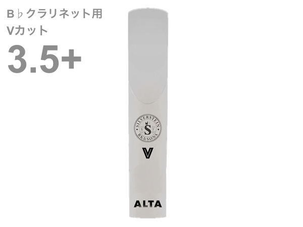 Silverstein シルバースタイン AP375CLV B♭ クラリネット Vカット 3.5+ プラス アルタ アンビポリ リード 1枚 樹脂製 プラスチック系 Bb clarinet ALTA AMBIPOLY reed 3-1/2 plus