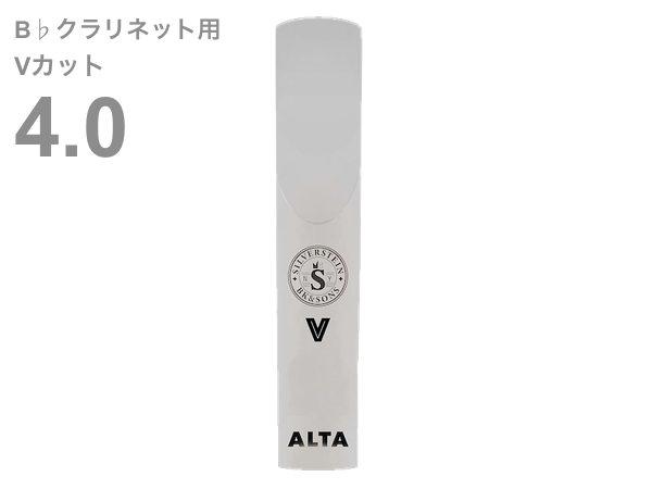 Silverstein シルバースタイン AP400CLV B♭ クラリネット Vカット 4番 アルタ アンビポリ リード 1枚 樹脂製 プラスチック系 Bb clarinet ALTA AMBIPOLY reed 4.0