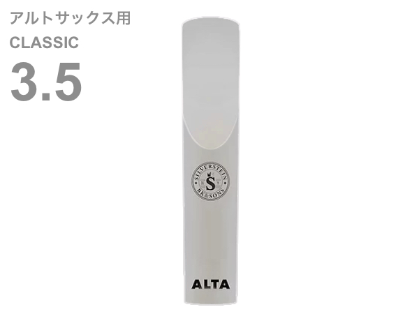 Silverstein ( シルバースタイン ) AP350ASC アルトサックス クラシック 3.5 アルタ アンビポリ リード 1枚 樹脂製 プラスチック系 Alto sax ALTA AMBIPOLY reed 3-1/2