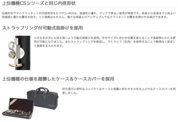 YAMAHA ヤマハ YCL-450 B♭ クラリネット 木製 グラナディラ YAMAHA ヤマハ YCL-450 B♭ クラリネット 木製 グラナディラ
