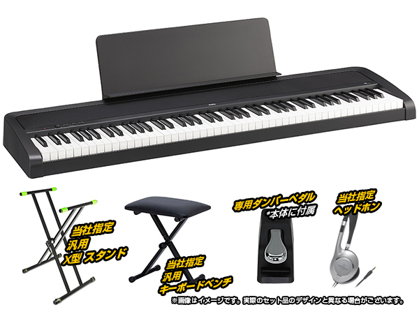 KORG コルグ B2-BK 簡易練習セット ◆ 【デジタルピアノ】【ローン分割手数料0%(12回まで)対象商品!】