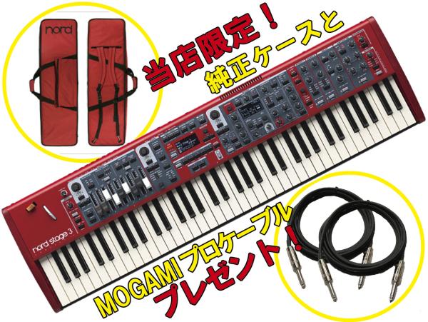 NORD ( CLAVIA ) Nord Stage 3 Compact ◆ケース&プロケーブルセット!【NORD展示強化店!】【ローン分割手数料0%(24回迄)】