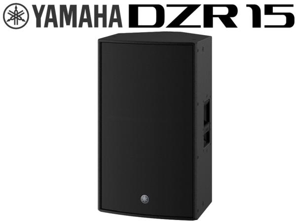 YAMAHA ( ヤマハ ) DZR15 ◆ 最大2000W 139dB 15インチ 2-Way パワードスピーカー ( アンプ搭載 )