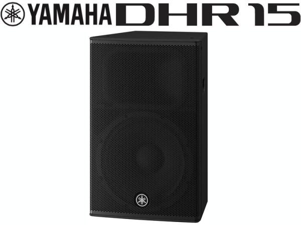 YAMAHA ( ヤマハ ) DHR15 (1本) ◆ パワードスピーカー ( アンプ搭載 )【ローン分割手数料0%(12回迄)】