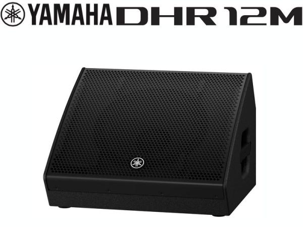 YAMAHA ヤマハ DHR12M (1本) ◆ パワードスピーカー ( アンプ搭載 )【ローン分割手数料0%(12回迄)】